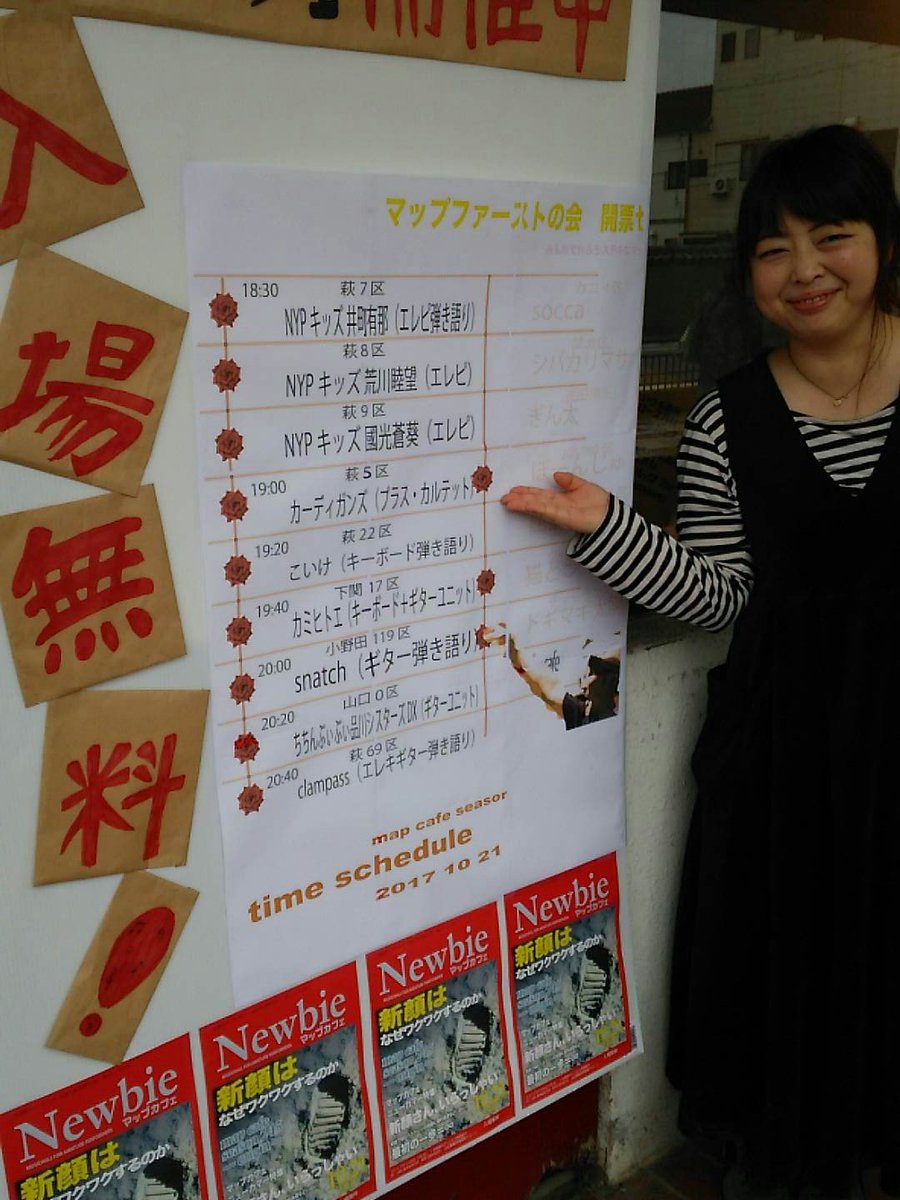 kai_san77's tweet photo. 今日はmap cafeに出演しますよ‼
#mapcafe #イベント #萩市 https://t.co/YLP1itWePB