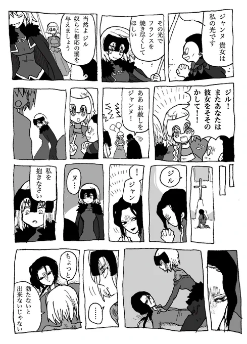 【ジャンヌオルタ×ジルドレェ】ファザーファッカー(ジャンヌオルタの身体が煤と火傷だらけなのはフォロワさまからの影響です。ありがとうございます) 