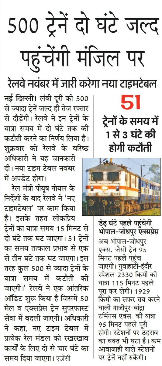 kadiyan0091's tweet photo. नवंबर में नया टाइम टेबल लागू होगा और तभी से धुंद शुरू हो जाएगी
#WrongTiming
#IndianRailway
#NewTrainTimetable https://t.co/JLtjJqdEr9