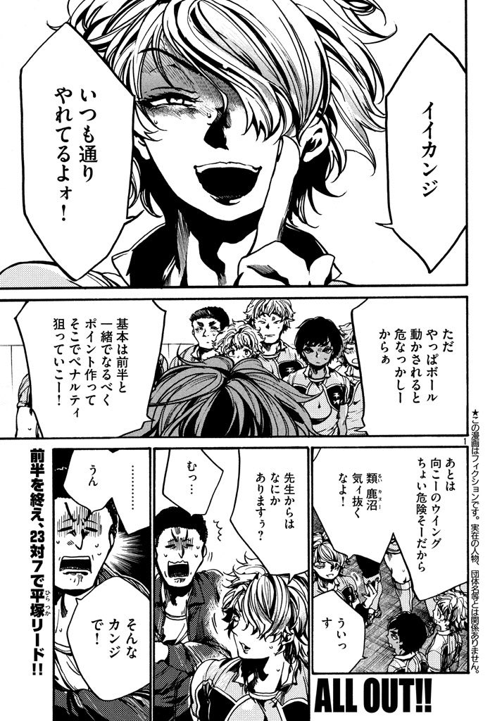 ラグビー漫画「オールアウト‼︎」公式 on Twitter: "モーニング12 ...