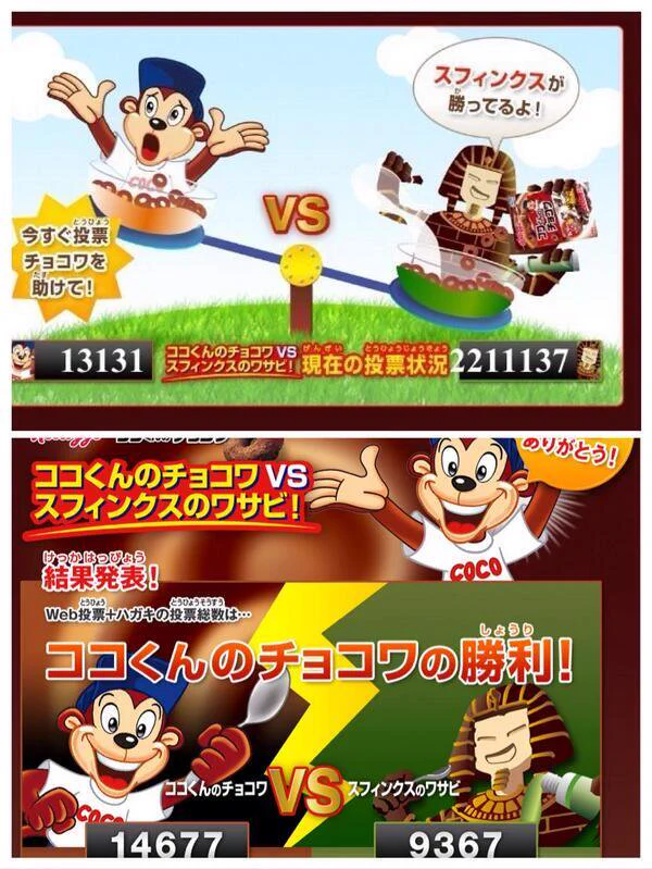 不正選挙？途中まで明らかにスフィンクス有利なのに結果は逆ｗｗｗ