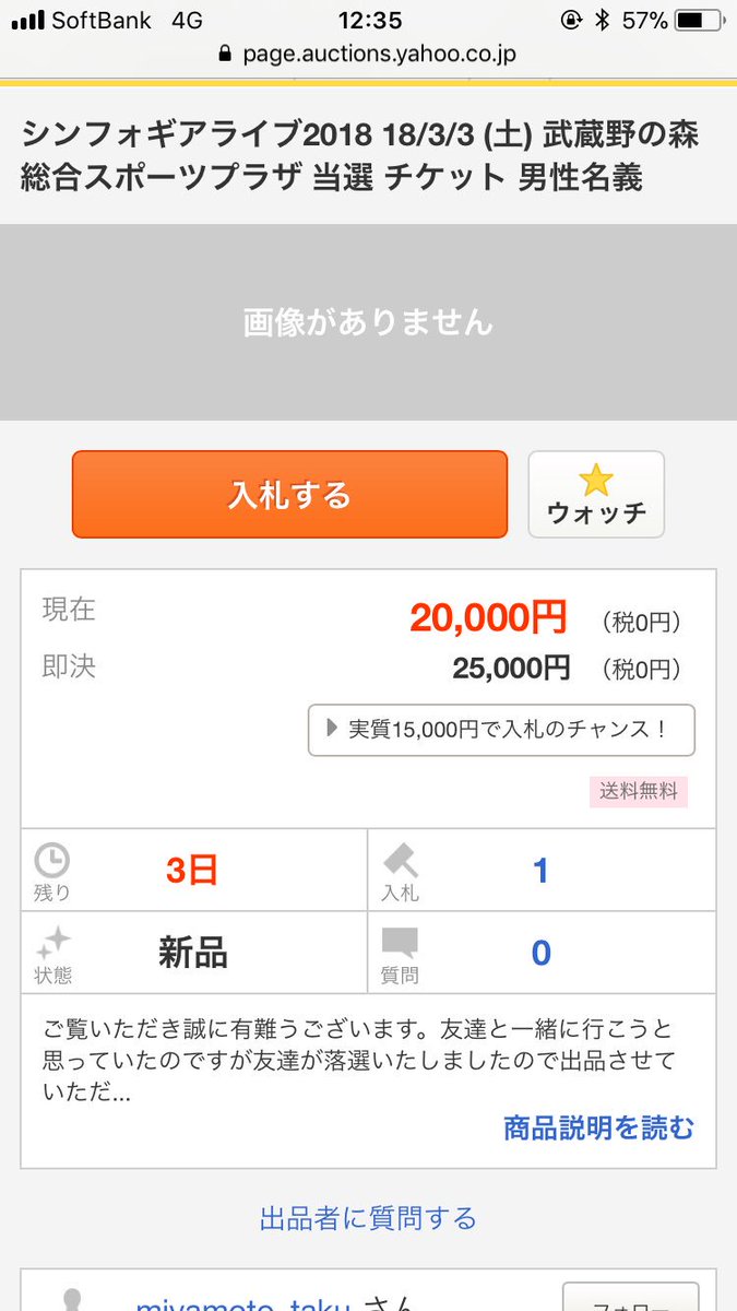 クロー 防人仮面エクシヴッ えー ヤフオクにてシンフォギアライブのチケット転売屋を2件確認しました 皆さま 違反報告にご協力ください くれぐれも買わないように 転売屋消えてくれよ シンフォギアライブ18 クロー 防人仮面エクシヴッ えー ヤフオクにてシンフォギアライブのチケット転売屋を2件確認しました 皆さま 違反報告にご協力ください くれぐれも買わないように 転売屋消えてくれよ シンフォギアライブ18