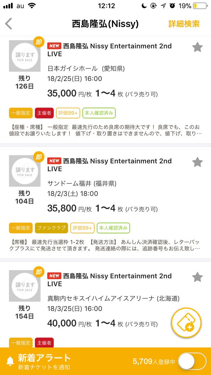 _nissy_aaa's tweet photo. Nissy2ndLiveに行きたい方！
絶対に買わないでください！
振込期限が過ぎて白紙になって
シリアル先行、party先行で
受付数が増えるように
転売チケット買わないでください！

Nissyを転売屋の商品に
させないでください🙇🏻‍♀️
#Nissyチケット  #拡散希望 https://t.co/HKMVXozfgi