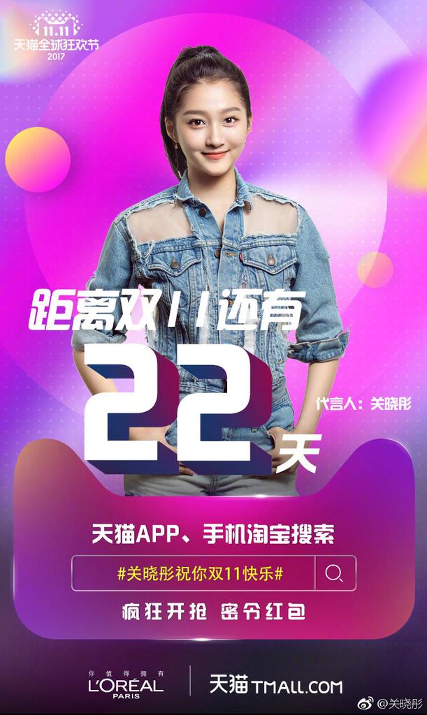 关晓彤 (@xiaotong_guan) / Posts / X