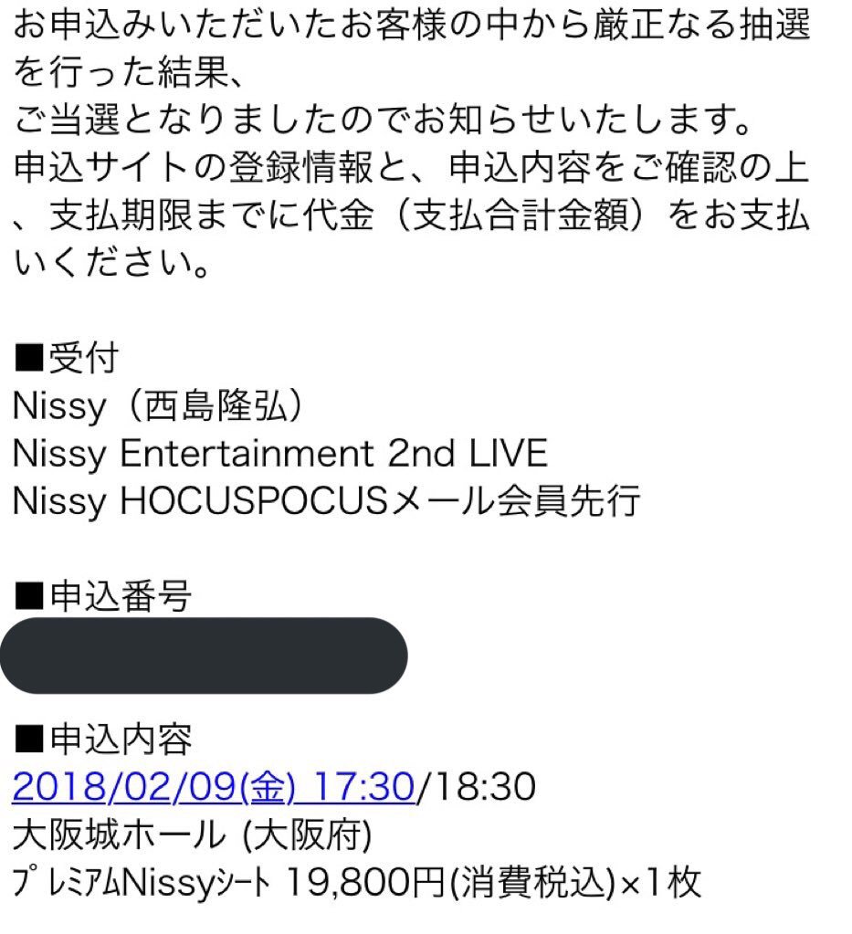 aaacha2424's tweet photo. やばい当たったプレミアムシート

#NissyEntertainment2ndLIVE #感謝 https://t.co/pjqTPX8fXz