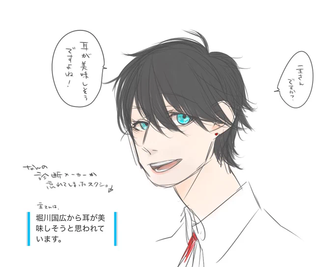 やっとお昼(-ω-)/

そしてパソコン重くなったから、整理しようと思ったら見つけた堀川君 
