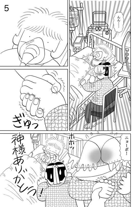 須賀原洋行 週刊アサヒ芸能で4コマ漫画 うああな人々 新連載 A Twitter 拡散希望 今日は 天国ニョーボ 最終第4巻の第5話を掲載します 話はここからどんどん佳境に入っていくのですが さすがにこれ以上載せると編集部から怒られそうなので ここまでにして 須賀原洋行 週刊アサヒ芸能で4コマ漫画 うああな人々 新連載 A Twitter 拡散希望 今日は 天国ニョーボ 最終第4巻の第5話を掲載します 話はここからどんどん佳境に入っていくのですが さすがにこれ以上載せると編集部から怒られそうなので ここまでにして