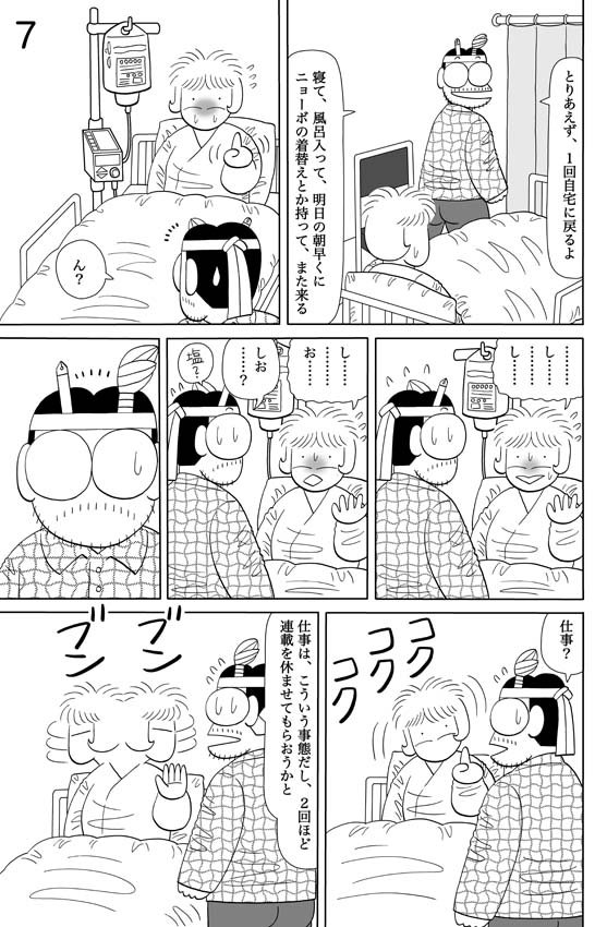 須賀原洋行 週刊アサヒ芸能で4コマ漫画 うああな人々 新連載 A Twitter 拡散希望 今日は 天国ニョーボ 最終第4巻の第5話を掲載します 話はここからどんどん佳境に入っていくのですが さすがにこれ以上載せると編集部から怒られそうなので ここまでにして 須賀原洋行 週刊アサヒ芸能で4コマ漫画 うああな人々 新連載 A Twitter 拡散希望 今日は 天国ニョーボ 最終第4巻の第5話を掲載します 話はここからどんどん佳境に入っていくのですが さすがにこれ以上載せると編集部から怒られそうなので ここまでにして
