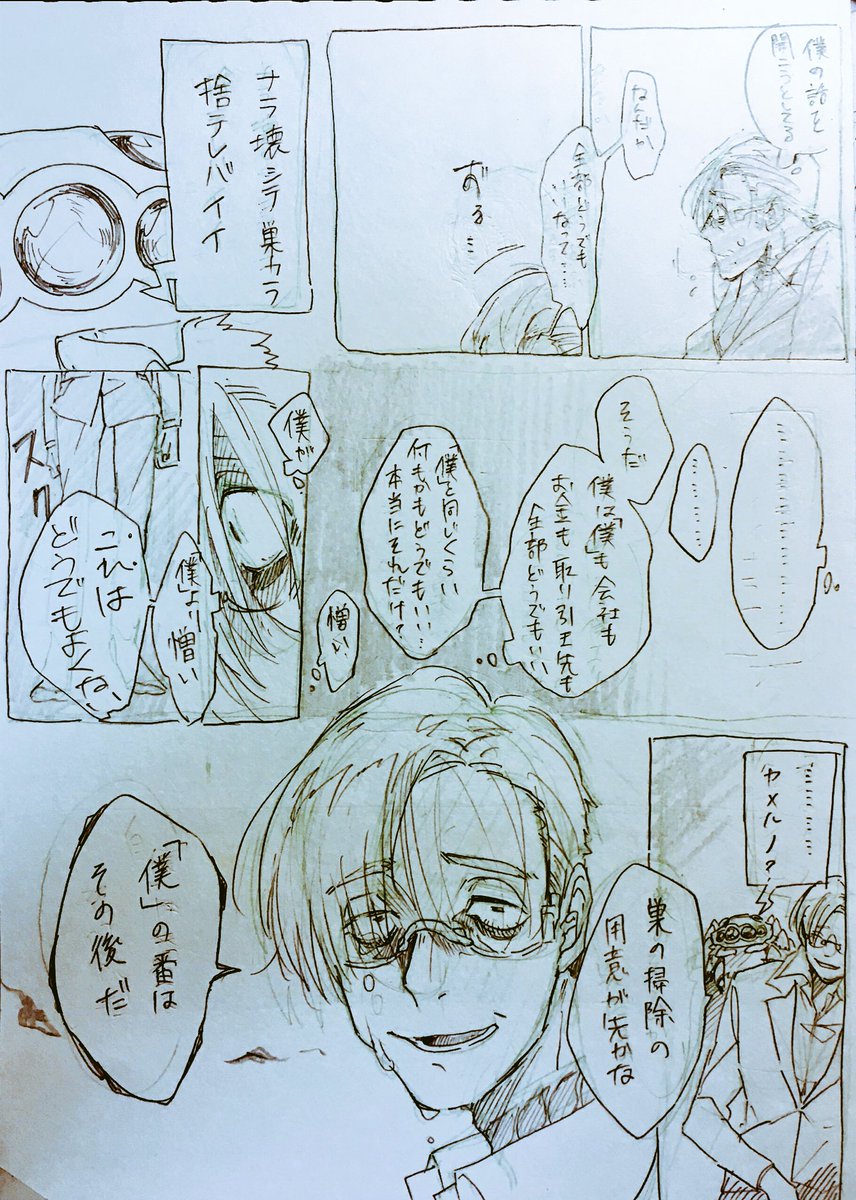 蜘蛛の糸
 #キミと残響 
おじさんと蜘蛛を描きたかっただけの自己満足マンガ……
時の手段と目的が同時にできた日 