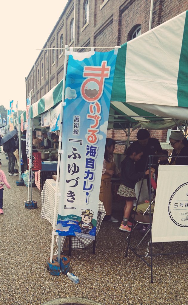 舞鶴分摂取。ふゆづきおいしい 