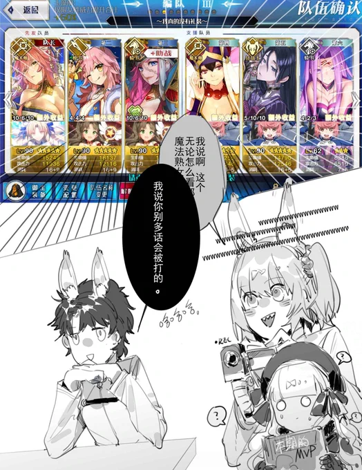 魔法少女紀行中 