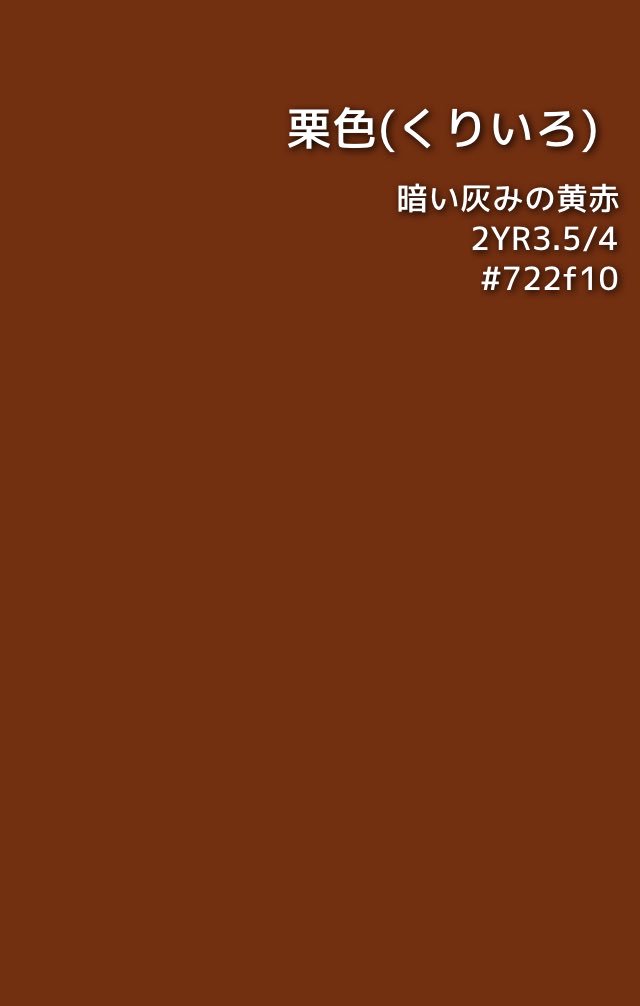 1202383tkimi's tweet photo. 素敵ないろんな色がありますね(^-^)
日本の伝統色

情報元: https://t.co/9uMVaizNzJ  https://t.co/DShdBkkfxi