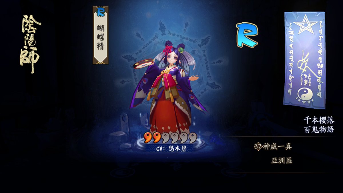 joe89511's tweet photo. #陰陽師手遊#我的式神錄新進寵神蝴蝶精！努力微笑，相信會有幸運之神降臨٩͡[๏̯͡๏]۶  https://t.co/rwQ8VvGmKw https://t.co/5Uf9Nqik0v