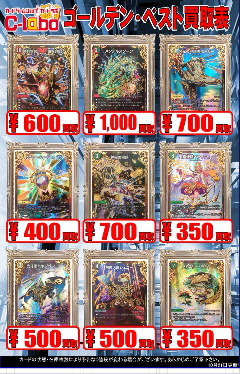 カードラボ大阪日本橋店 على تويتر デュエルマスターズ買取情報 ゴールデン ベストのカードの買取強化中です٩ ๑ ๑ ۶ モルトnext 61 80 14 1 500 メンデルスゾーン Ugc 1 000 閃光の守護者ホーリー Ugc 700 鬼丸 覇 Ugc 600 T Co