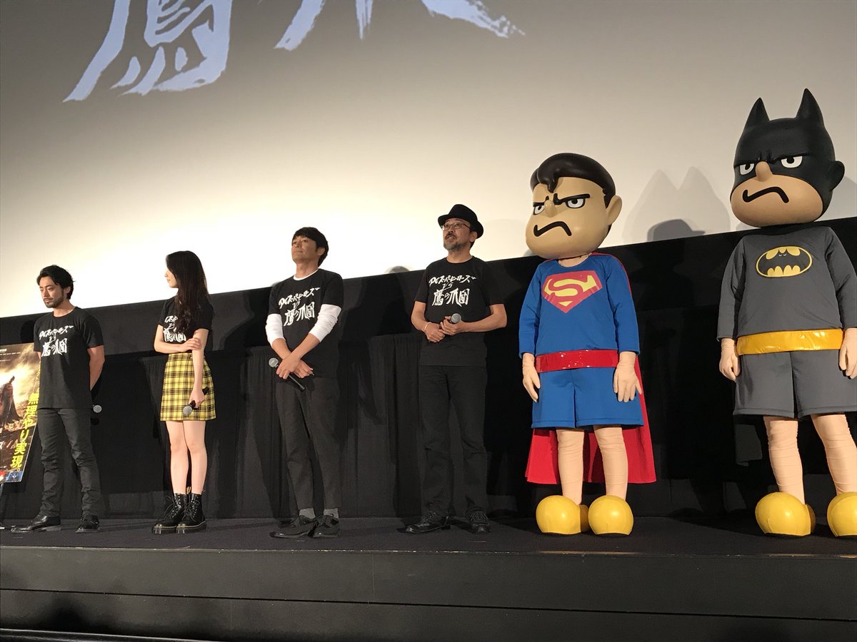 Dcスーパーヒーローズvs鷹の爪団 初日舞台挨拶がスタート 声優を務めました山田孝之さん 知英さん 安田顕さん Frogman監督 そしてバト田くん スパ田くん 着ぐるみ が登壇 初日舞台という晴れやかな場で なんと全員まさかのtシャ ワーナー ブラザース