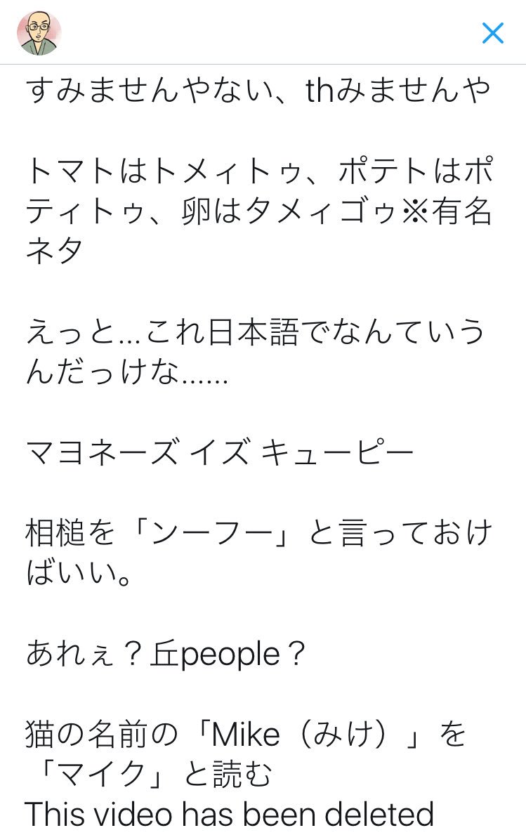 تويتر 坊主 على تويتر これ言っときゃ あ こいつ英語できる って思わせれる一言選手権 最優秀賞 す やない Thや 金賞 Toeic100点とった 入選 Do You Know ガーガーバード 3単元のsつけ忘れてるよ 三単現ですよ 要は英語できねえ奴ってことです T Co