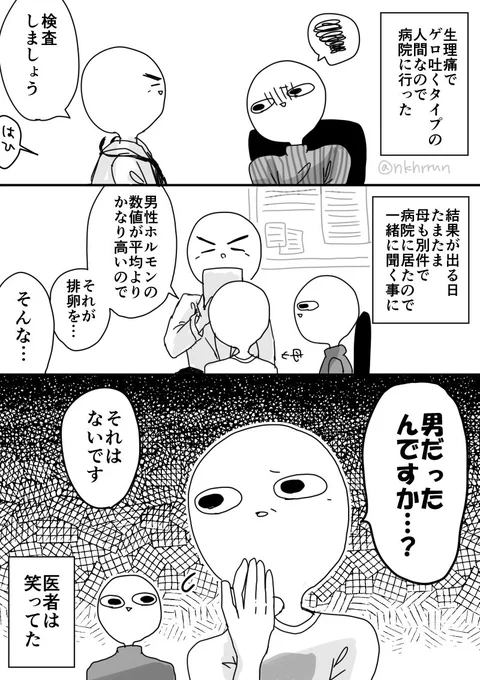 20年以上育てた娘にまだその余地があると思うか母よ 