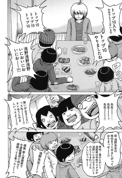 押切蓮介(@rereibara) さんのマンガ一覧 : いいね順 : 7ページ目
