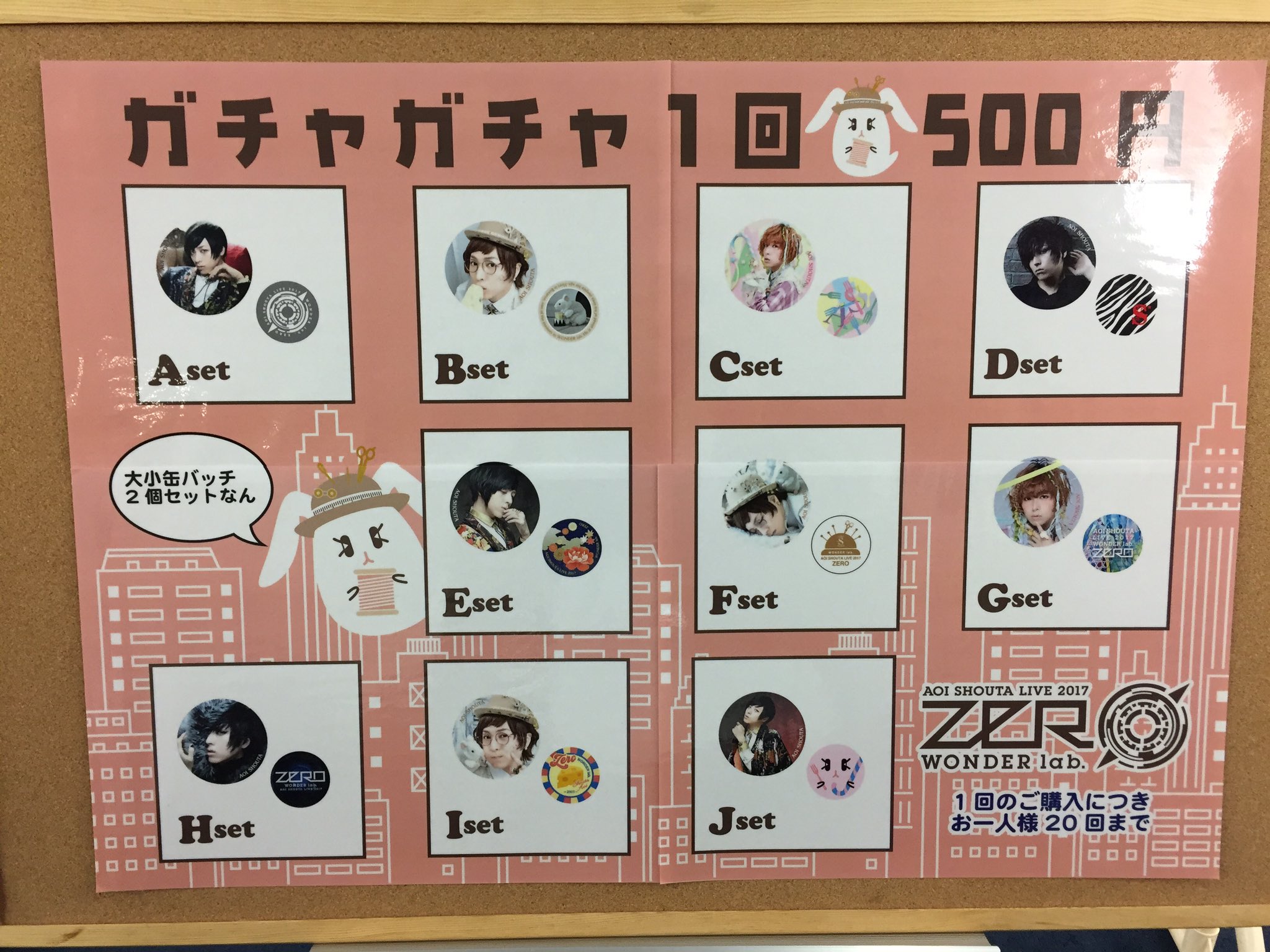蒼井翔太STAFF on X: 