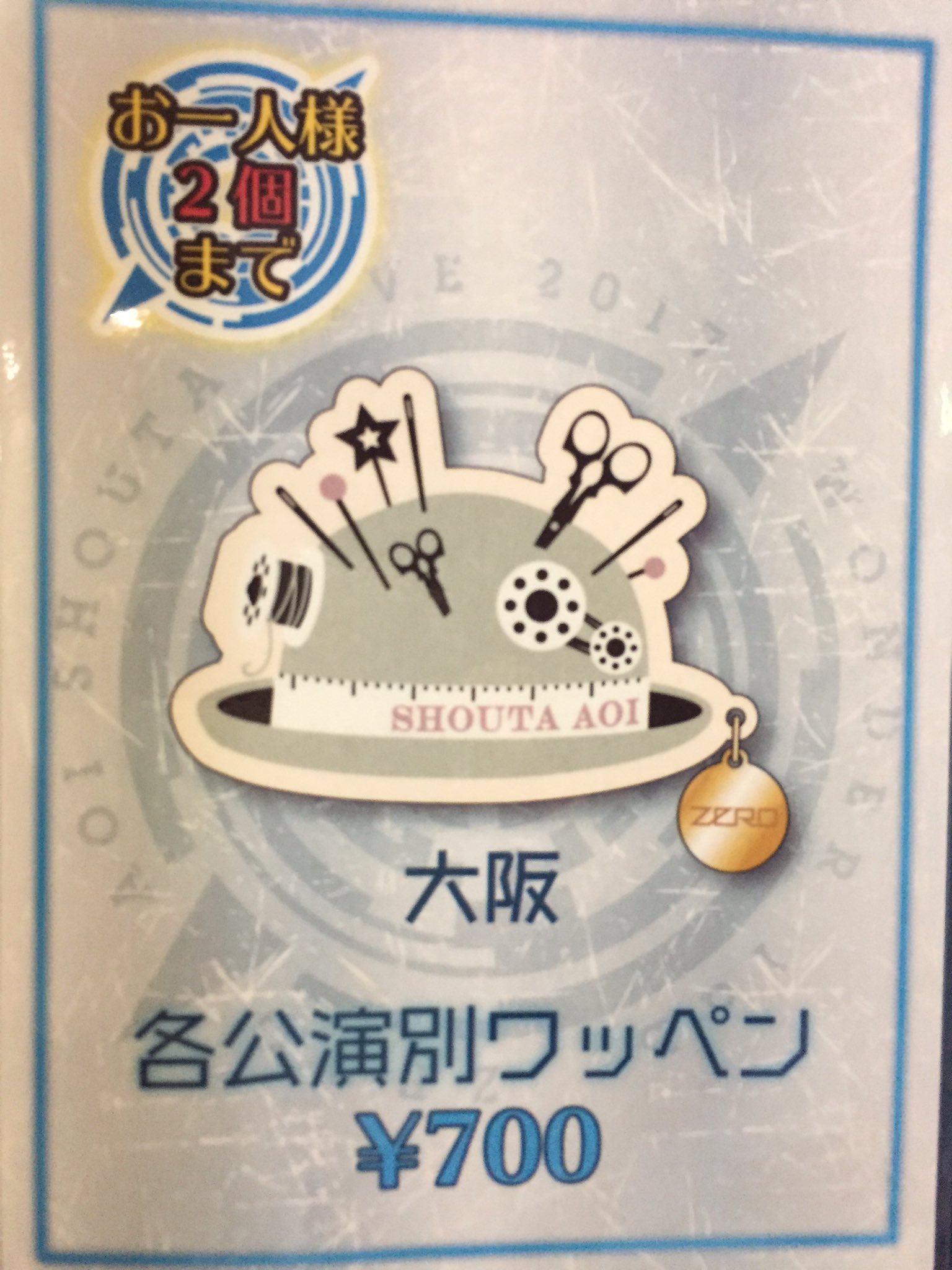 蒼井翔太STAFF on X: 