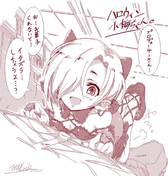 【モバマスから】小梅ちゃんのハロウィンダイブ。 