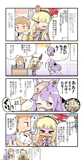 戦果をほしがるクイーンエリザベス女王陛下 ♯アズールレーン 