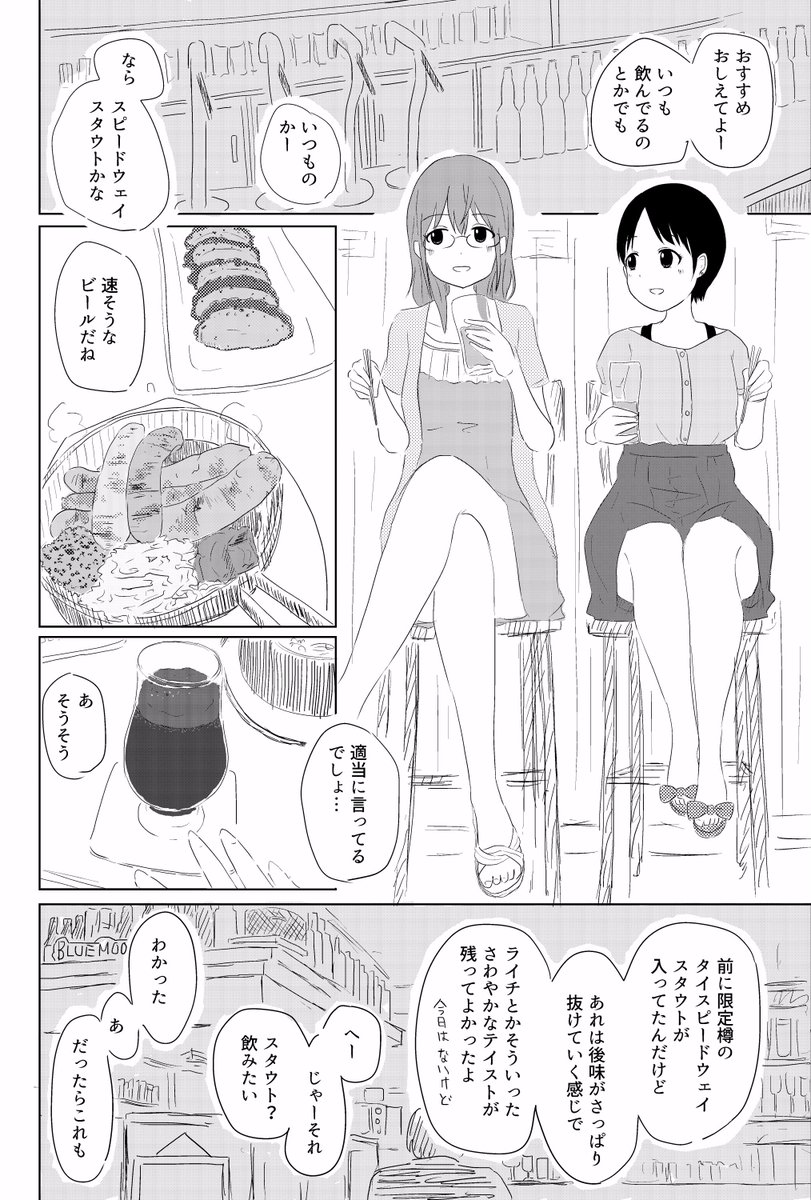 【創作百合】マリーズランデヴー