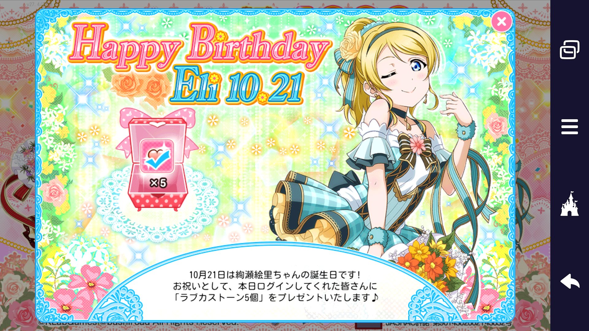 ツインテール na platformě X: „えりちお誕生日おめでとう ツインテール na platformě X: „えりちお誕生日おめでとう
