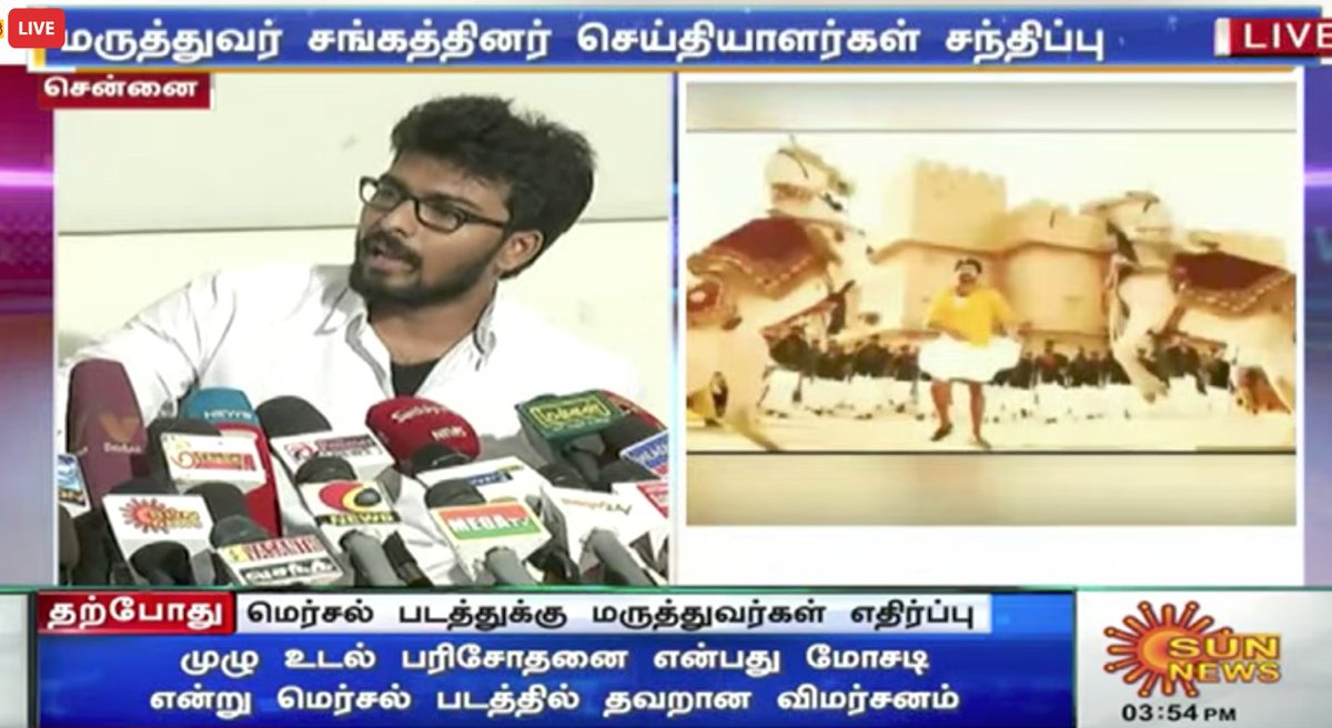 sunnewstamil's tweet photo. செய்தியாளர் கேள்விகளுக்கு மருத்துவர்கள் திணறல்! ஆக்குரோஷமாக கொதித்த அரசு மருத்துவர்கள் 
#Mersal #BlockbusterMersal https://t.co/FO6LjDze5p