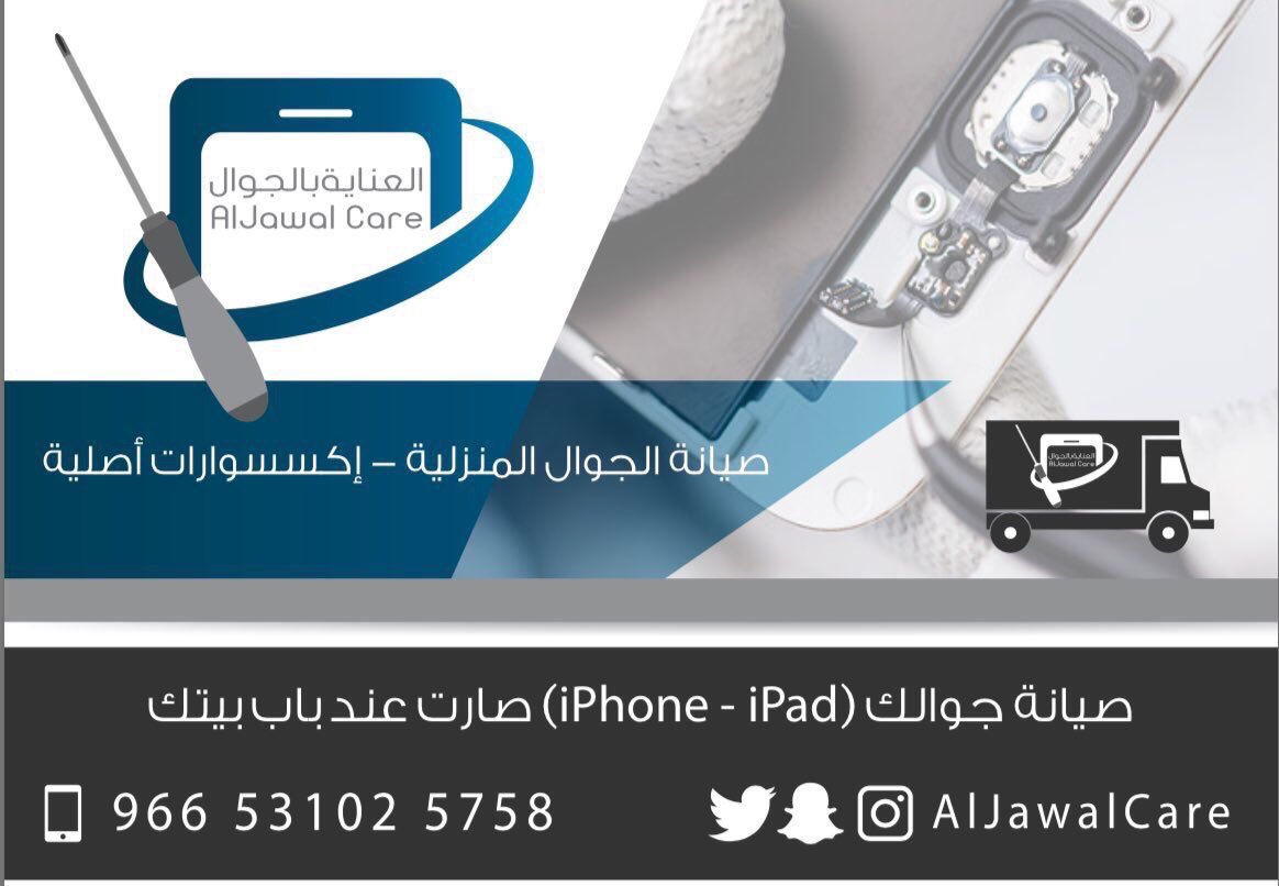 شاشات ايفون tweet media