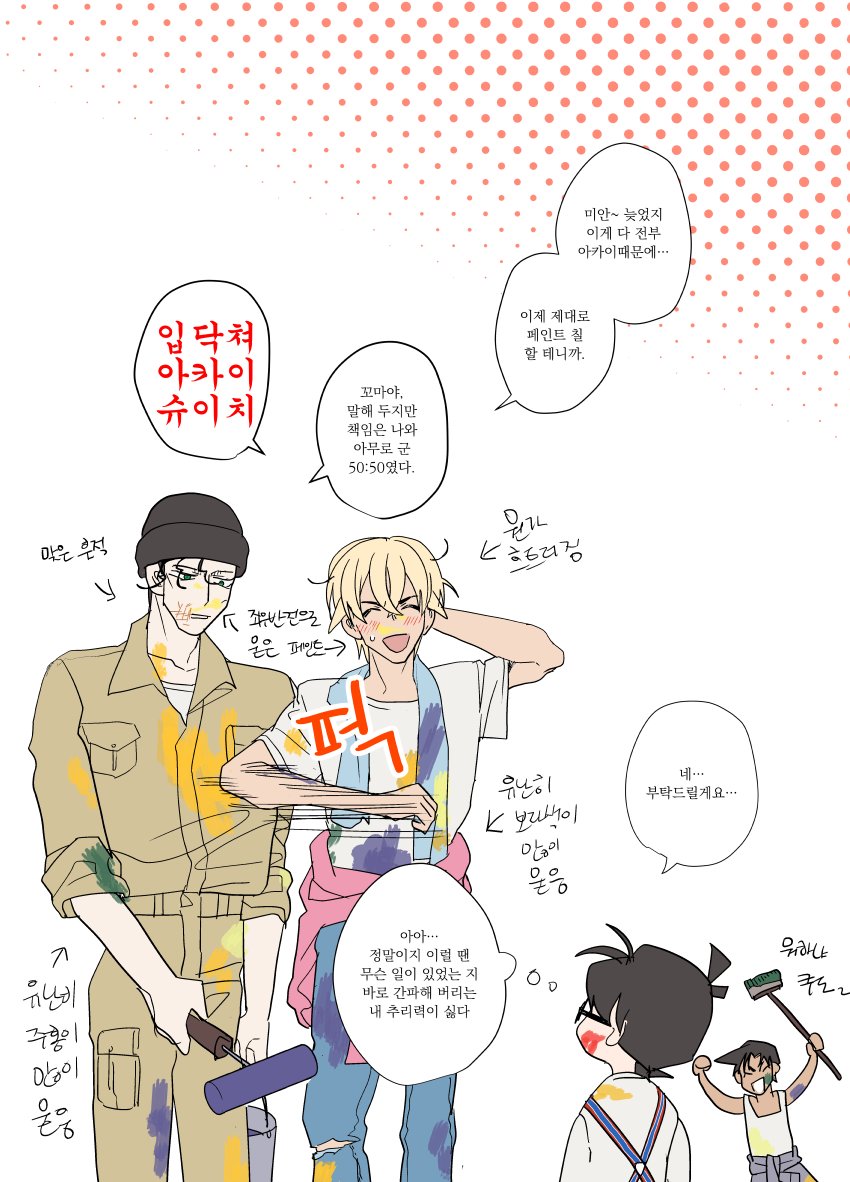 컬러 왜했지(이유:페인트라서)