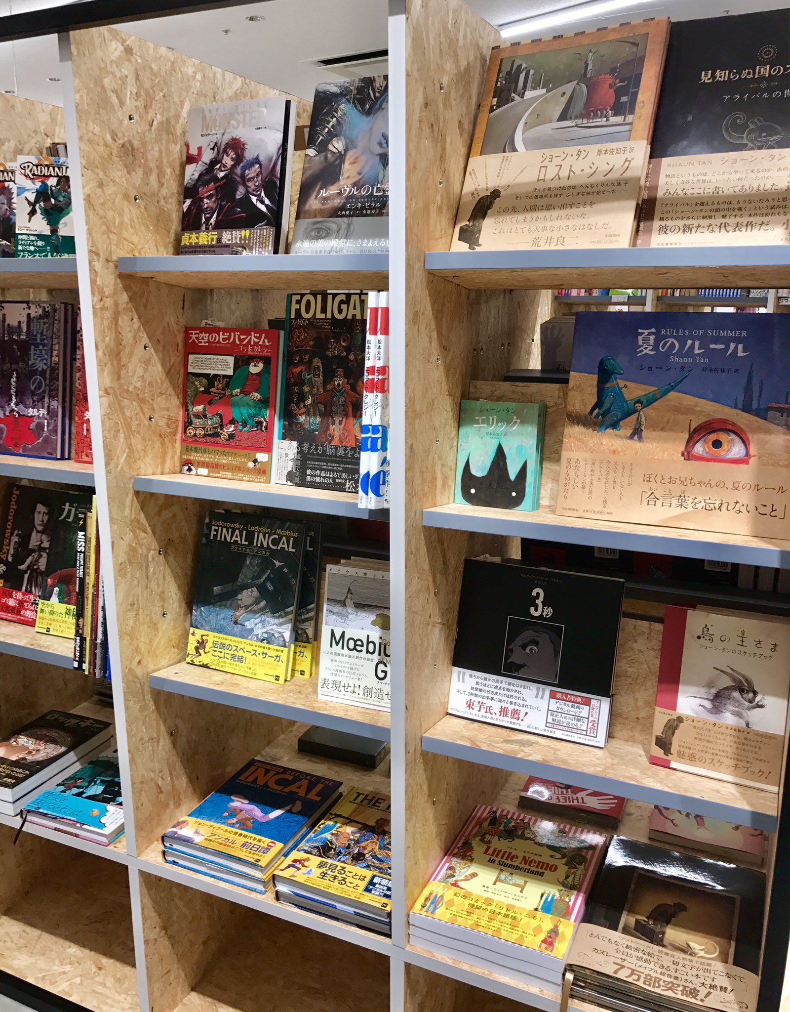 松野美穂🍖11/118千葉そごう個展 on Twitter &quot;16の小さな専門書店 鳩豆堂 の海外コミック棚、くっそかっこいい