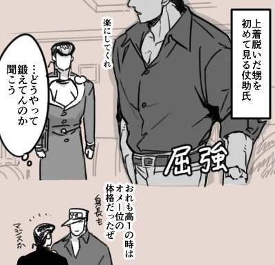 甥への「尊敬」と「お年頃な反抗心」の塩梅がつくづく素晴らしい 