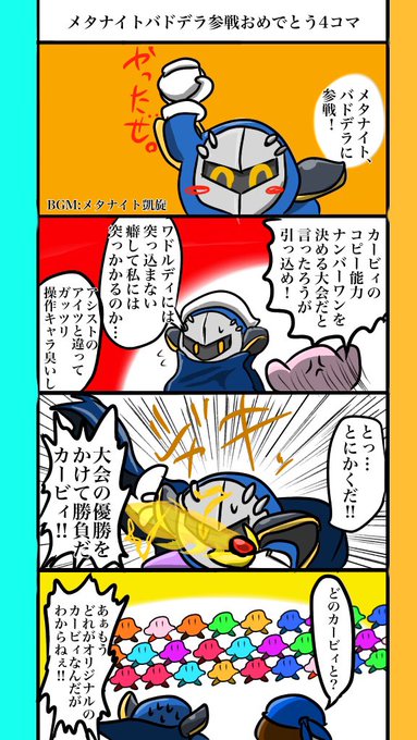 やどん Yadon0 さんのマンガ 66作目 ツイコミ 仮