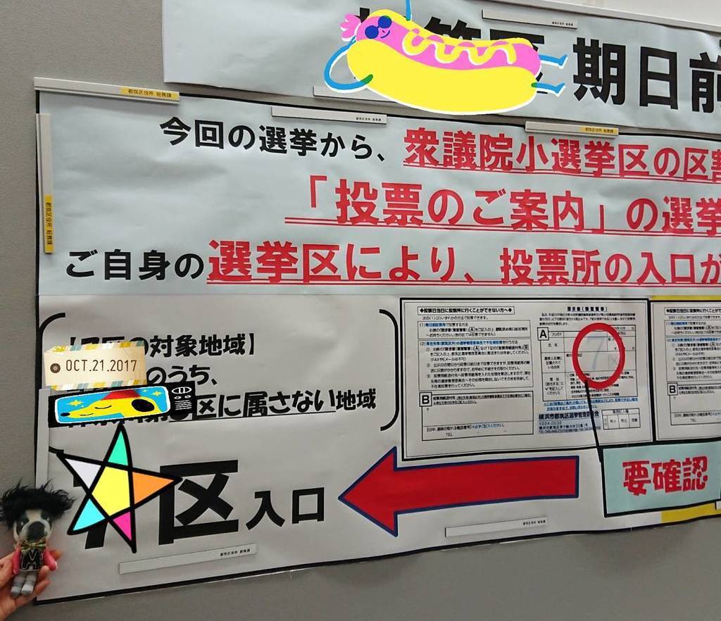 masazo_bosterri's tweet photo. https://t.co/4aaOtybhKu : *
明日はお天気ヤバそうだし期日前投票に行ってきました。
まさぞうは入れないので分身が同行✨
みんな考えることは同じなのがものすごい人で大行列が出来てて結局一時間くらいかかっちゃった💦
#ボストンテリア #bostonter… https://t.co/On839eZolr