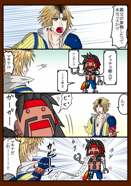 今さらながら↑の続き。この元ネタがわからないフォロワーさんもいると思うとジェネレーションギャップを感じるね。
もうちょっとだけ続くんじゃよ。 