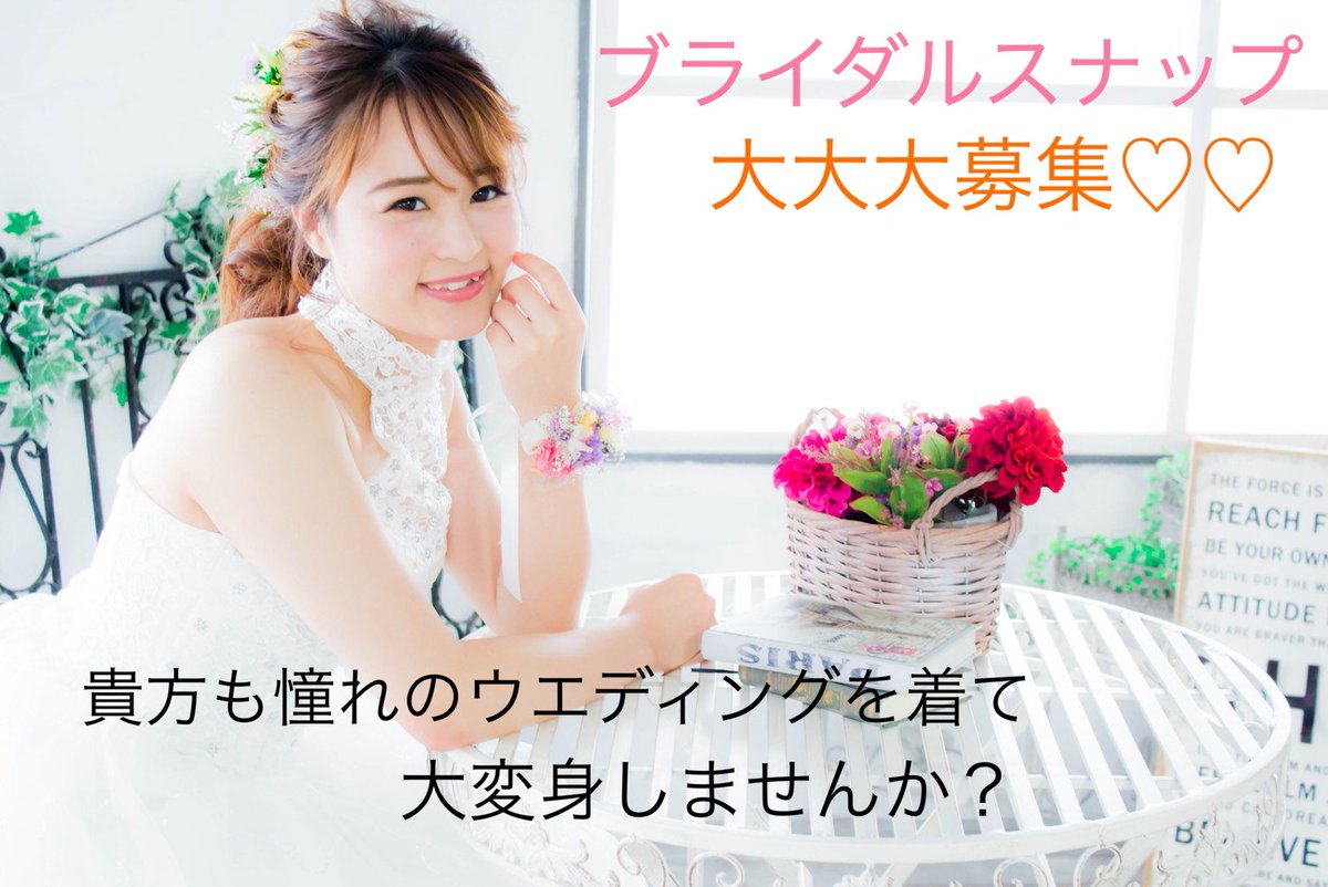 未経験の方大歓迎!お気軽にご応募下さい♡
関西撮影♡女性カメラマンです♡
#ブライダルsnap 
#ブライダルスナップ 
#ブライダルモデル 
#ウエディング 
#ウエディングモデル 
#大阪 
#モデル 
#花嫁
#撮影 
#拡散希望