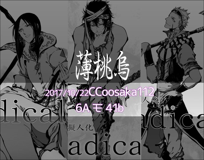 部首のtwitterイラスト検索結果 古い順