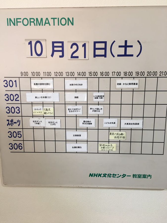 Nhk文化センター講座 能町みね子の香川トーク に行ってきた 洗濯日和