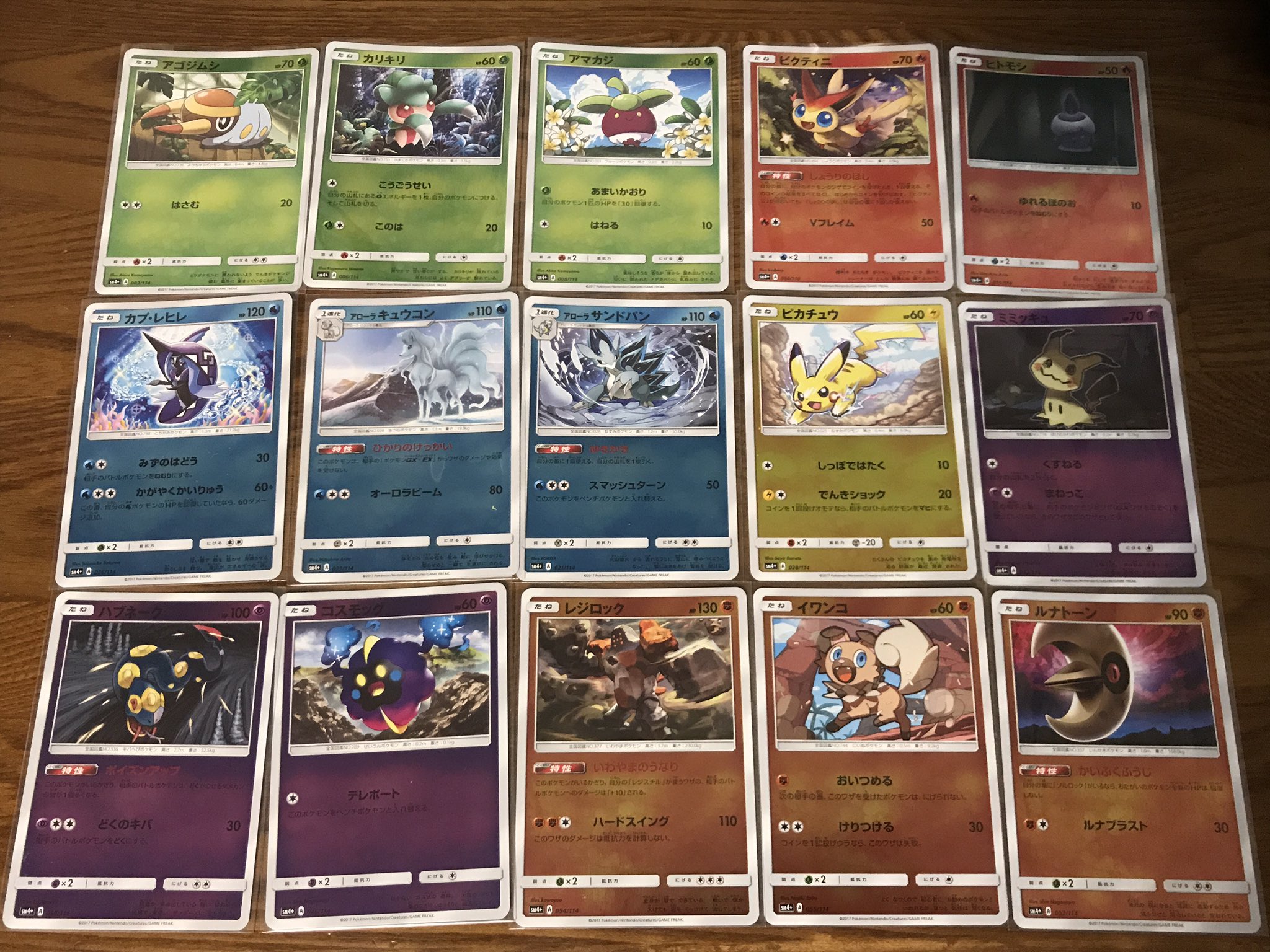 フーミン Gx以外の排出カード 正直まだまだどのカードがいいのか分かないけど 絵柄はどれも綺麗で 集めるだけで楽しいのは ポケモンカードのいいところ T Co Lykonidqkj Twitter