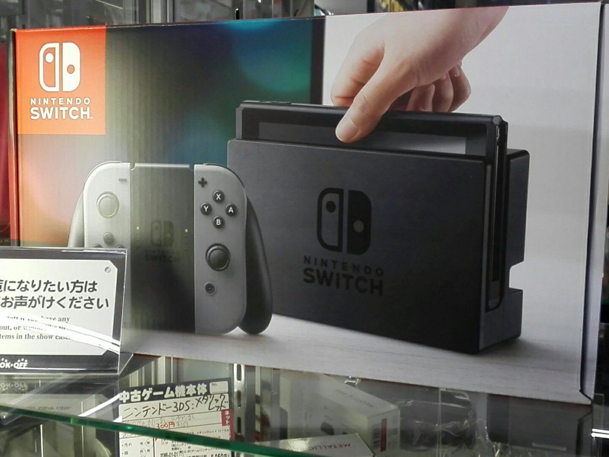 ブックオフプラス福岡長住 ニンテンドースイッチ 2台入荷しました お買い求めの方は今すぐブックオフ長住当館へ ブックオフ