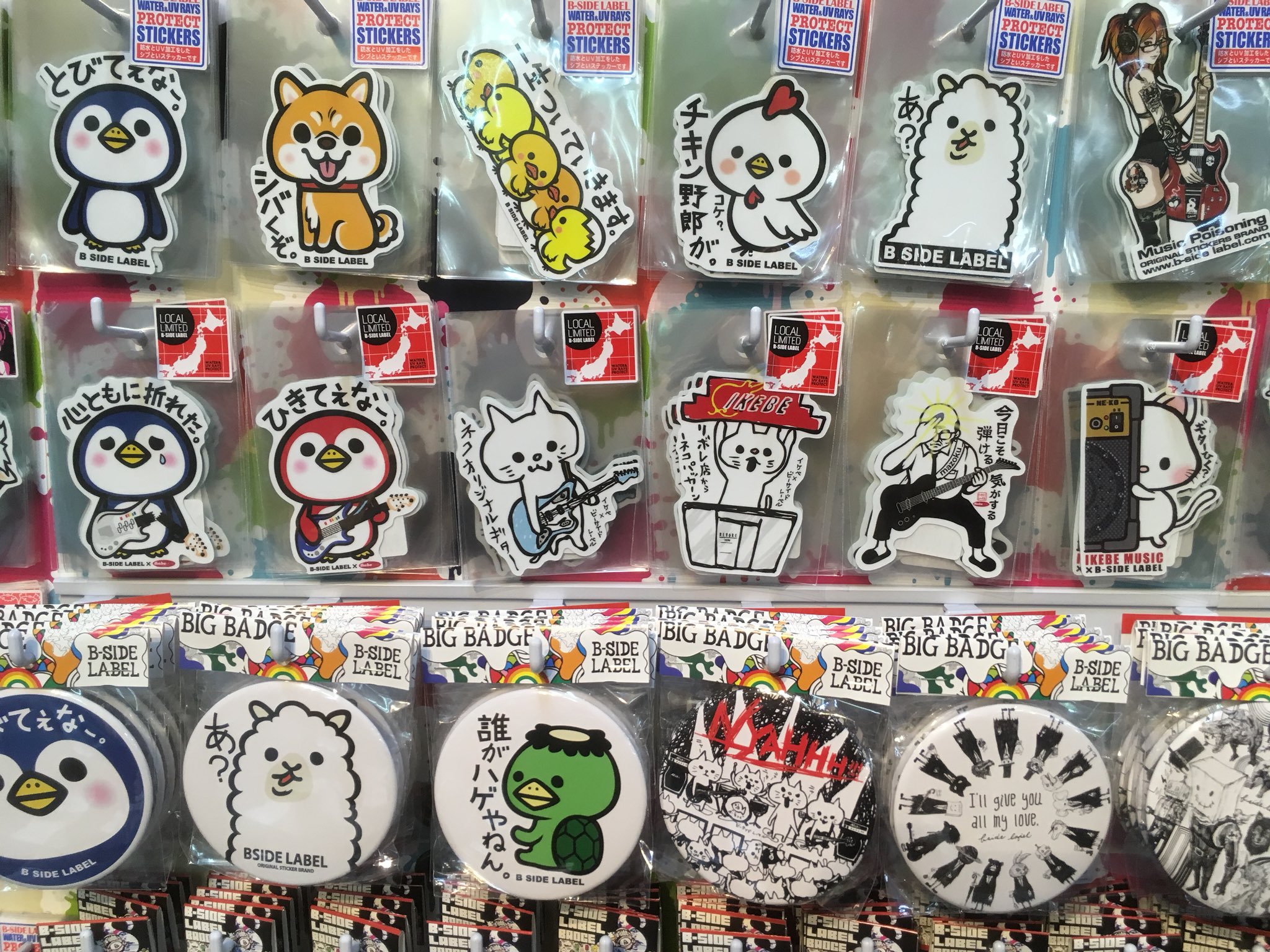 ステッカー屋 B Side Label 遂に ビーサイド レヘーベルが音楽業界に進出だー 池部楽器リボレ秋葉原店 にてビーサイドコーナーが出来上がりました イケベコラボ限定商品6種類もあります 楽器好きな皆さまは是非秋葉原まで遊びに来てくださーい ステッカー屋 B Side Label 遂に ビーサイド レヘーベルが音楽業界に進出だー 池部楽器リボレ秋葉原店 にてビーサイドコーナーが出来上がりました イケベコラボ限定商品6種類もあります 楽器好きな皆さまは是非秋葉原まで遊びに来てくださーい