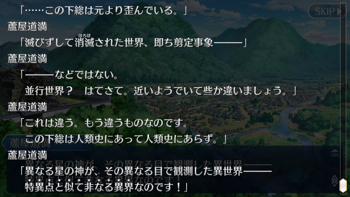 A作 على تويتر 道満の言う 黒き陽 タイトル画面の背景にあるやつの事で もしかしたらカルデアスなのかもしれない Fgo