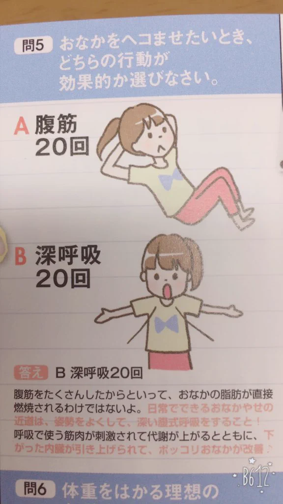 意外な真実！！その行動、もしかしたらダイエット効果がないかも！？
