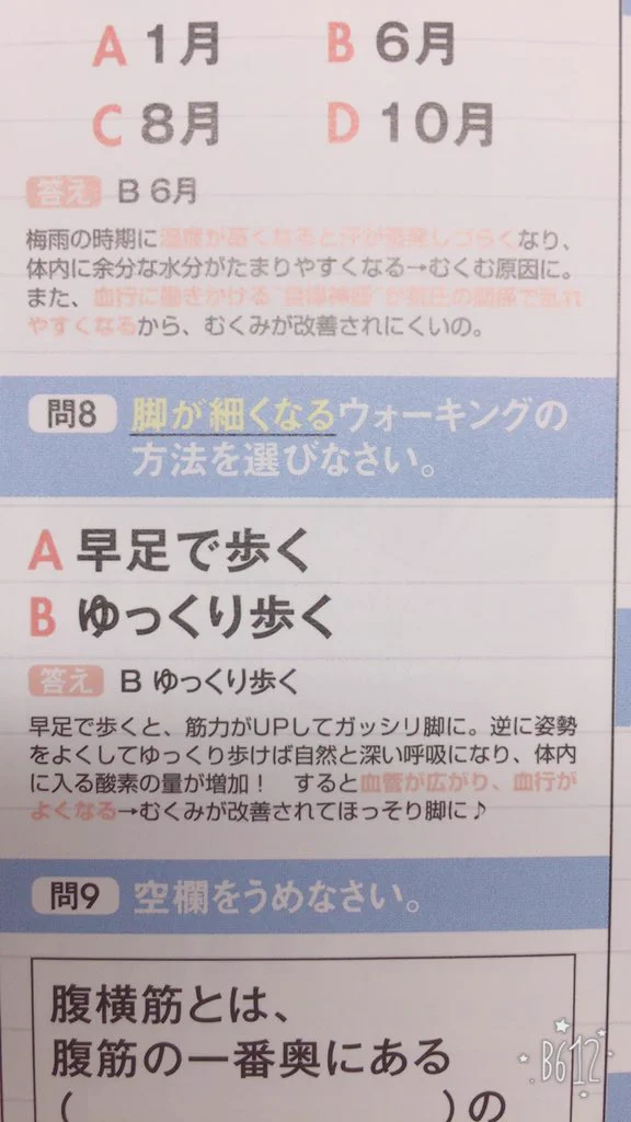 意外な真実！！その行動、もしかしたらダイエット効果がないかも！？