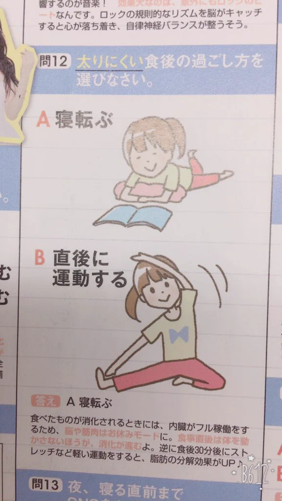 意外な真実！！その行動、もしかしたらダイエット効果がないかも！？