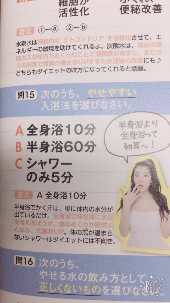 意外な真実！！その行動、もしかしたらダイエット効果がないかも！？