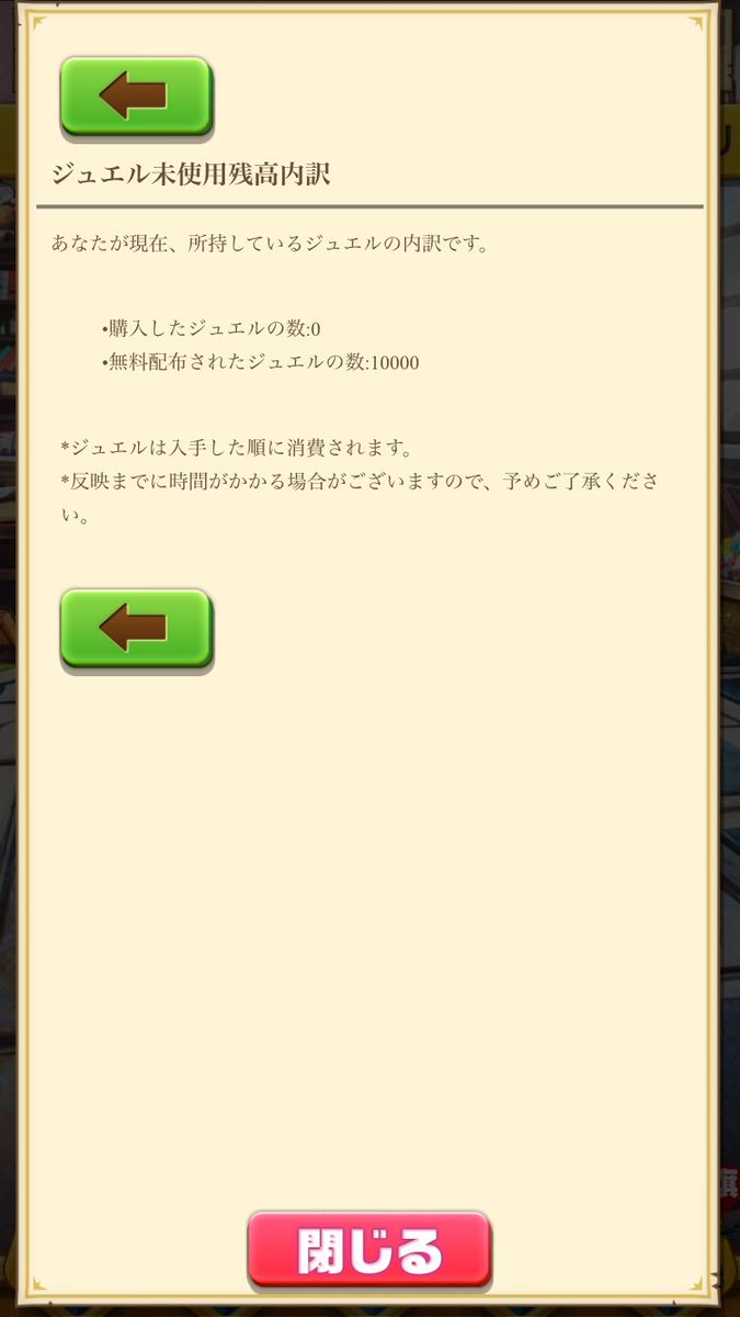 Twitter पर かこなる ジュエプロ ログイン37日で1万ジュエル達成 おさらい 使用したジュエル 250個 島掘り 8 島nとナイトメア終了 目標 ジュエル10万の先 カンスト 応援メッセージなどあれば凄く嬉しいです W 白猫 ジュエル 無謀な挑戦