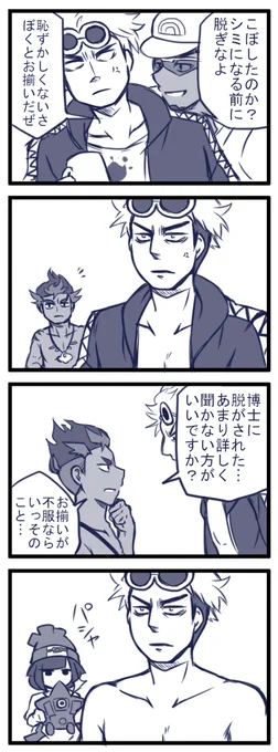 アローラの開放的な人たちとグズマくん。 