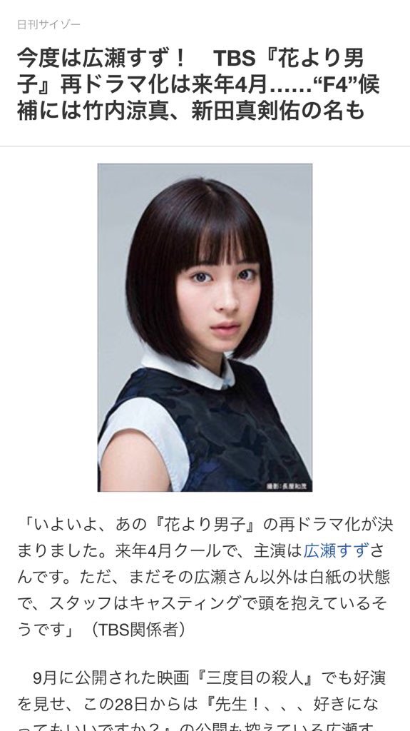 r_exl's tweet photo. 何で菅田くん候補消えてんの☹️☹️ https://t.co/CwdIaqTRN9